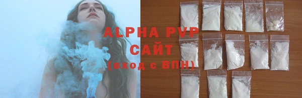 ALPHA-PVP Вязьма